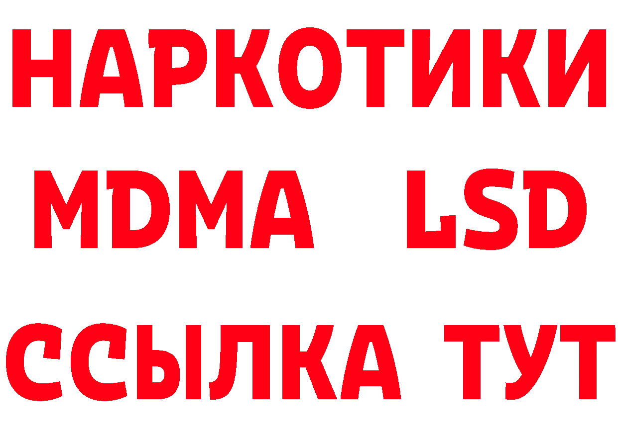 Магазин наркотиков даркнет как зайти Можайск