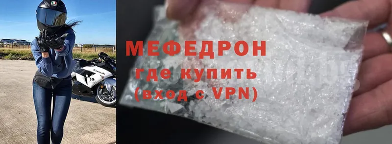 МЯУ-МЯУ mephedrone  купить  сайты  Можайск 