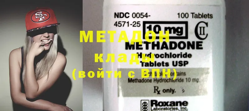 Метадон methadone  Можайск 